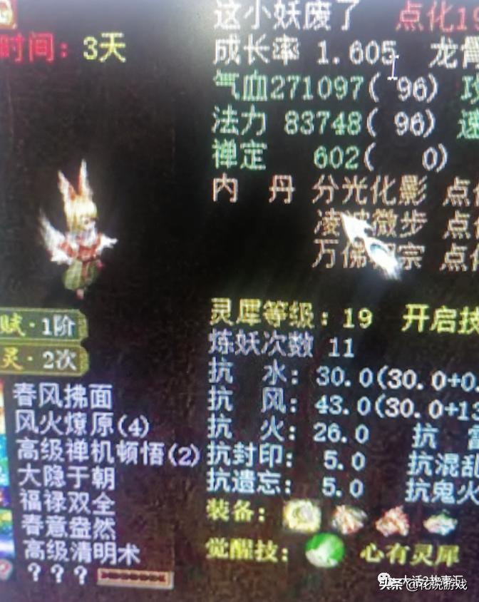 大话西游2垂云叟有什么用,大话西游2垂云叟专属觉醒