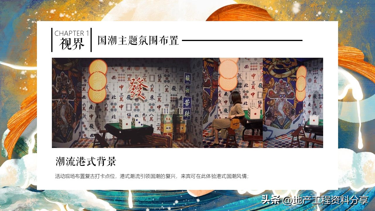 【175】金地集团“书香园项目”活动策划方案