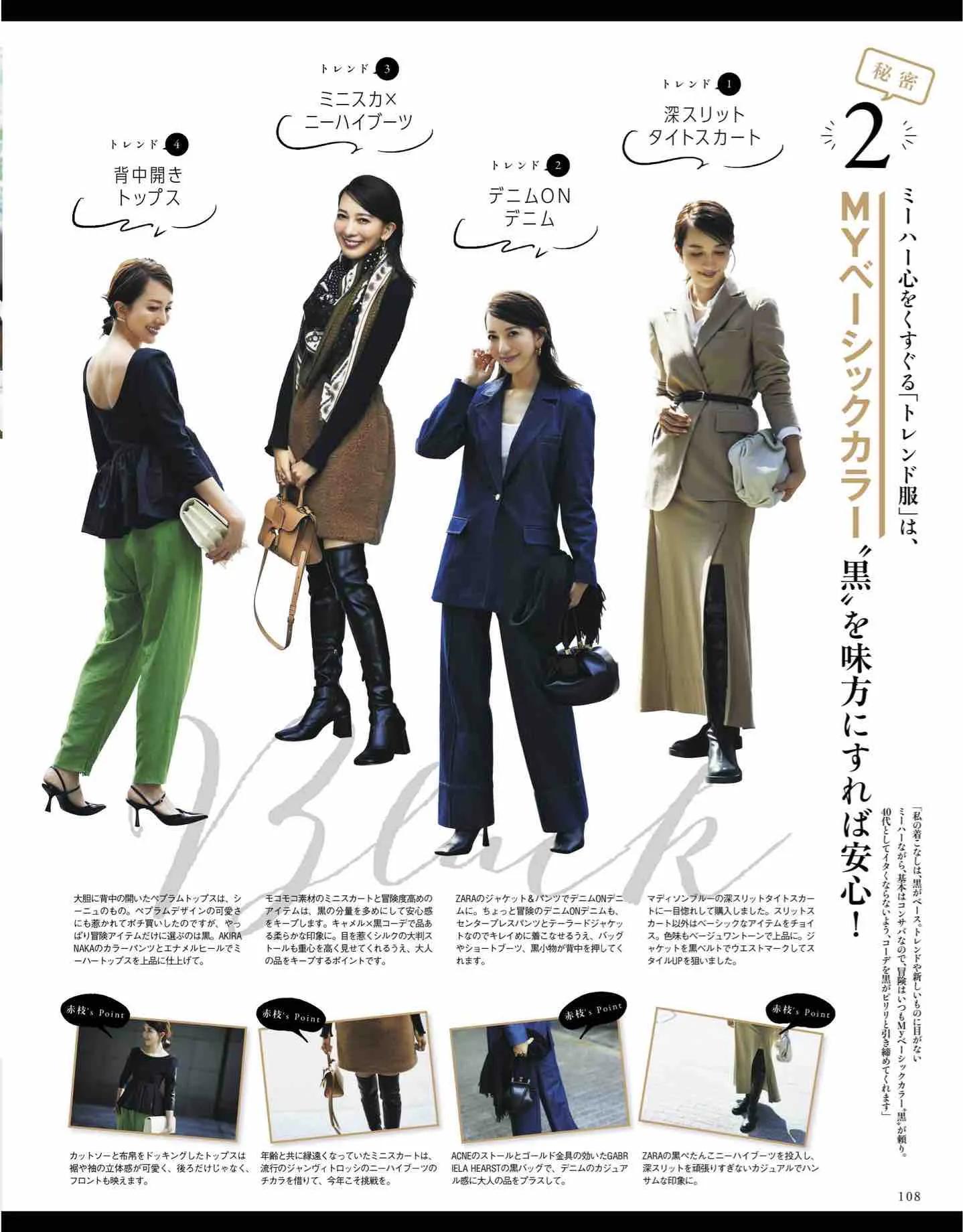 日本时尚杂志2019年7月刊,日系时尚杂志介绍