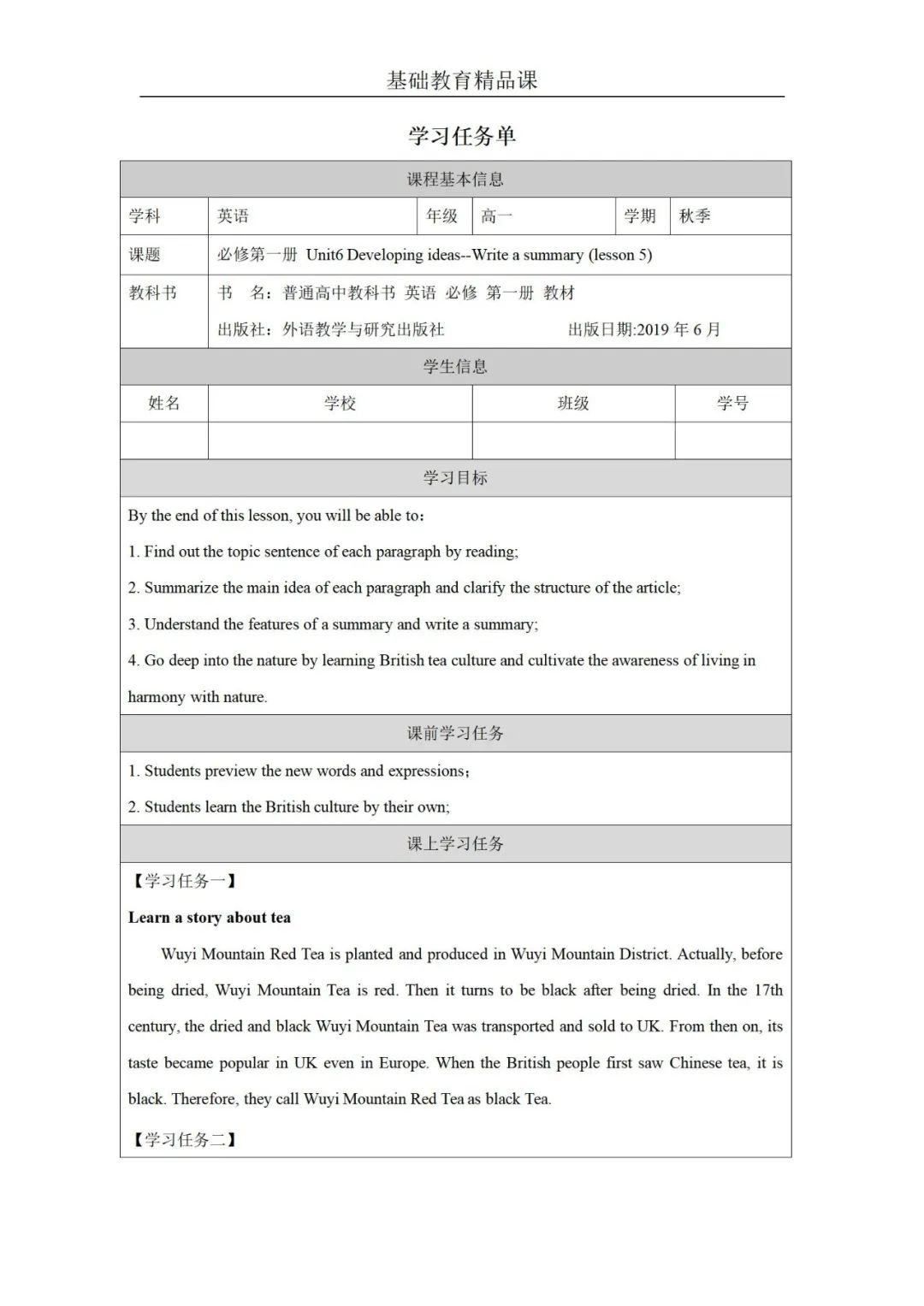 聊城市南湖高级中学临清,聊城南湖高级中学好不好