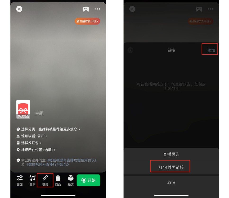 微信公众账号红包封面怎么发放,微信视频号有哪些免费的红包封面