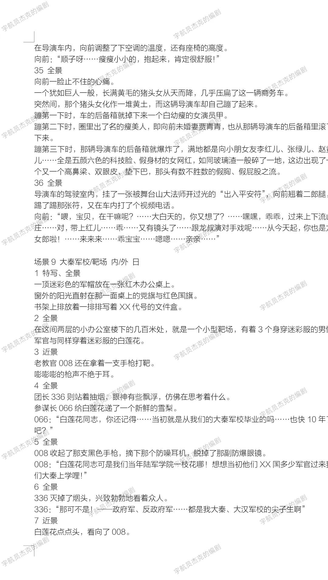 如何写一个小时的电影剧本,搞笑5分钟电影剧本