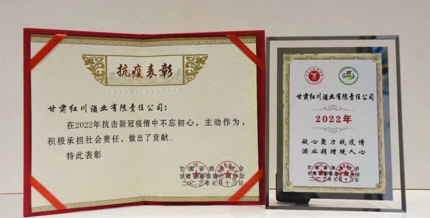 热烈祝贺甘肃红川酒业,甘肃红川酒业2022销售业绩