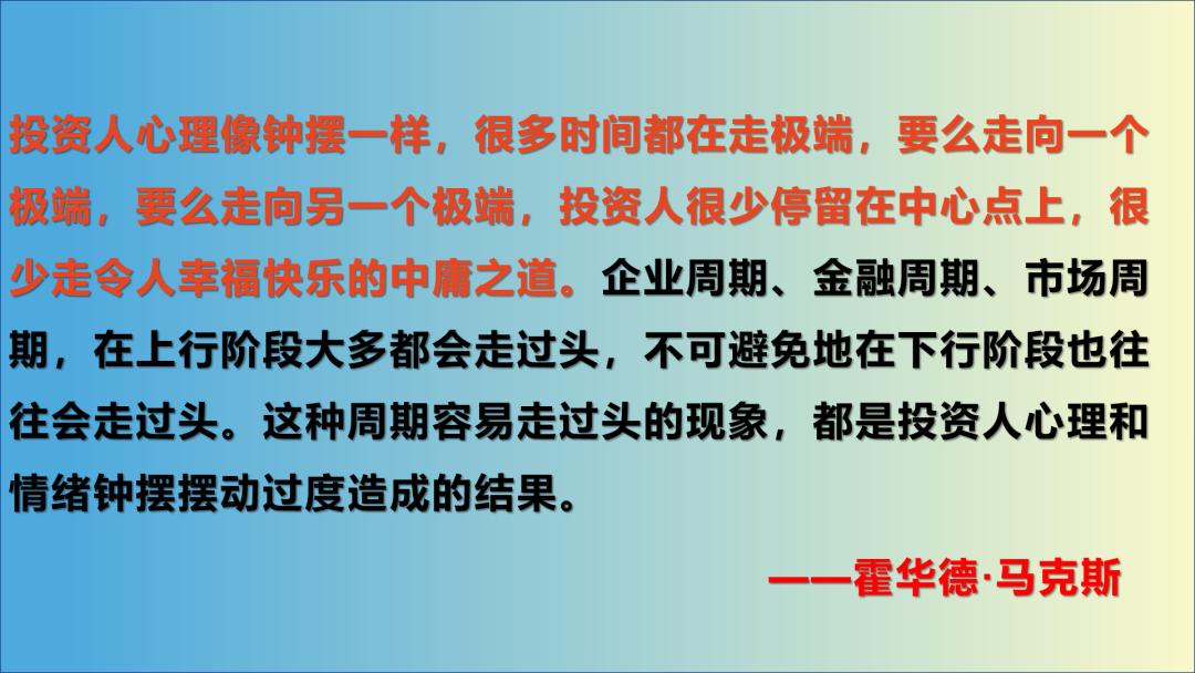 市场情绪的形成,市场情绪的表现