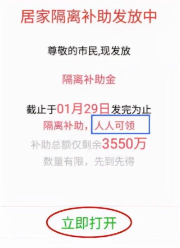大家要注意这几种红包不要乱领,提醒这七种红包不能领
