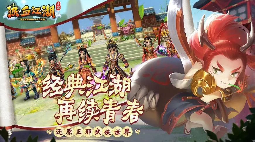 热血江湖手游：医师职业的正邪区别，你了解吗？