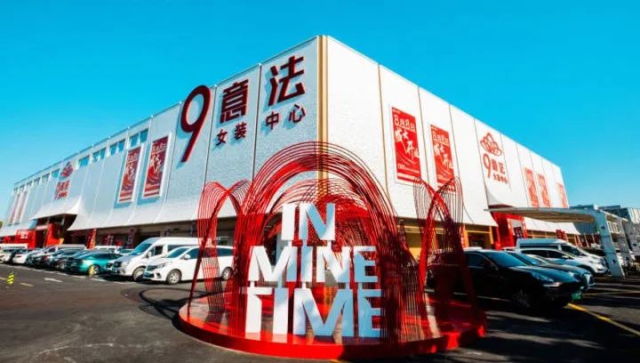 四季青意法服饰城最新消息,九堡四季青被意法集团收购了吗