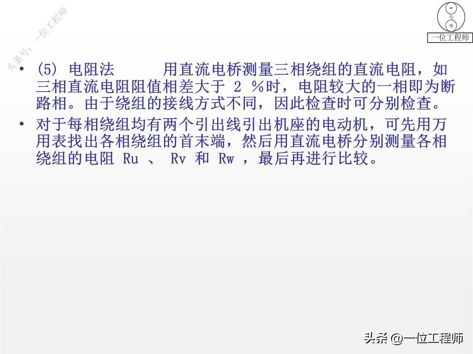 电机无力电机坏了如何判断故障,三相异步电机故障与维修