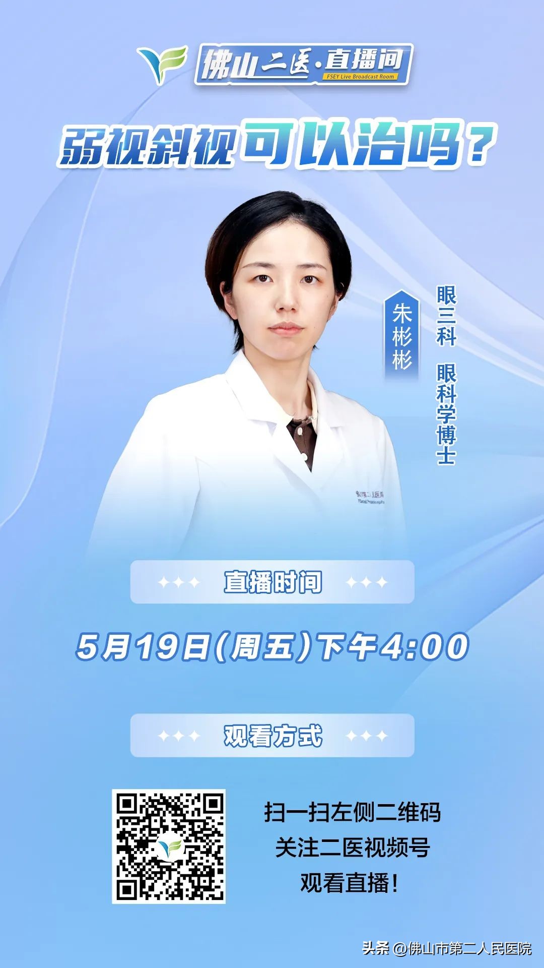 睛彩视界可以治疗近视吗,睛彩眼科