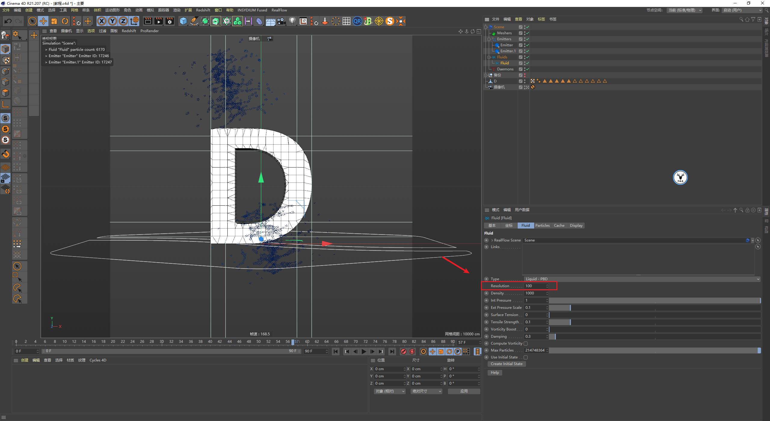 c4d超现实草地教程,c4d球体碰撞视频教程