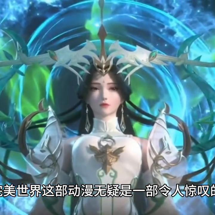 为什么说完美世界是国漫巅峰,国漫巅峰完美世界