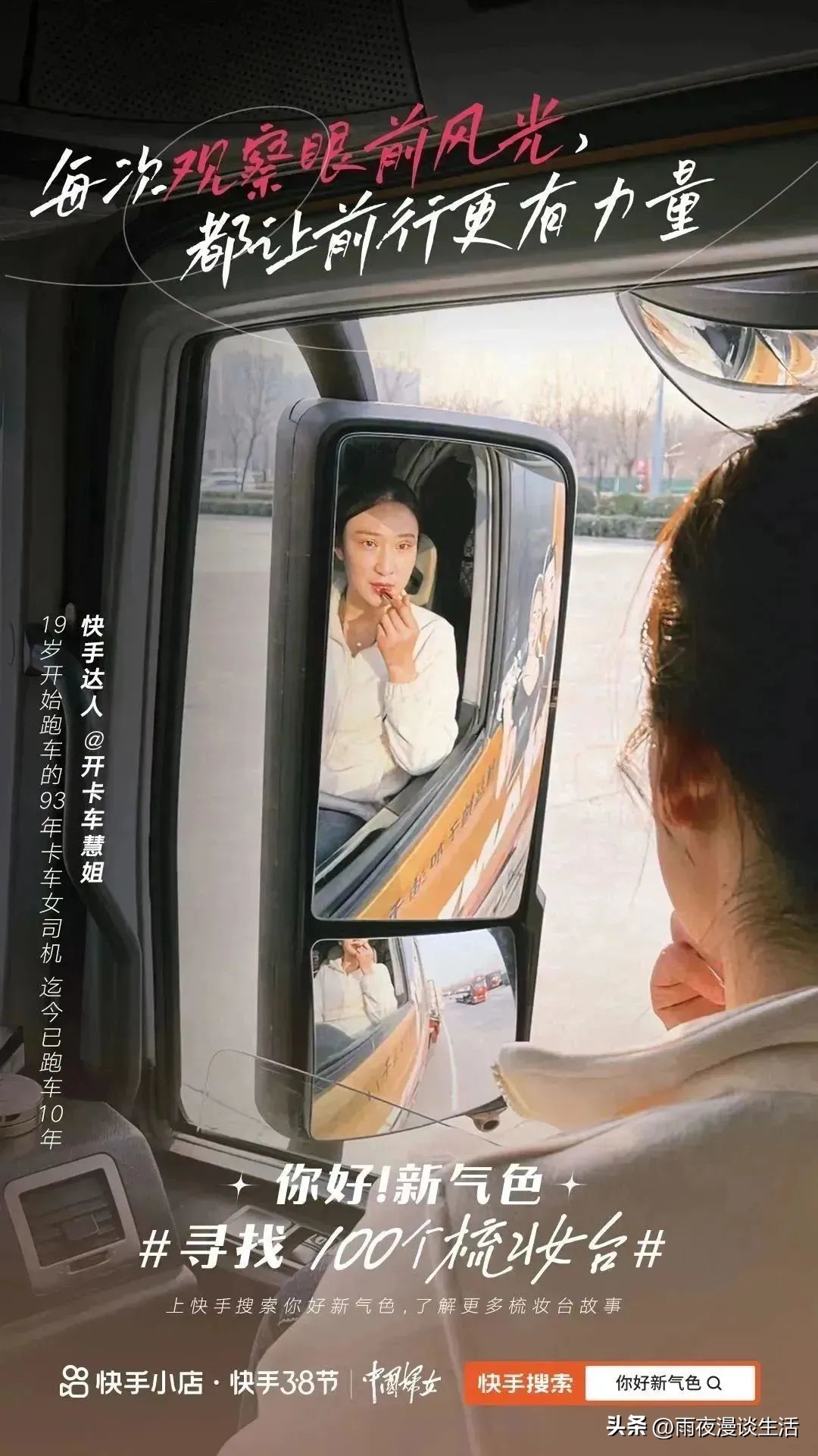 三八营销战局，看快手电商如何以人文关怀解锁传播力。