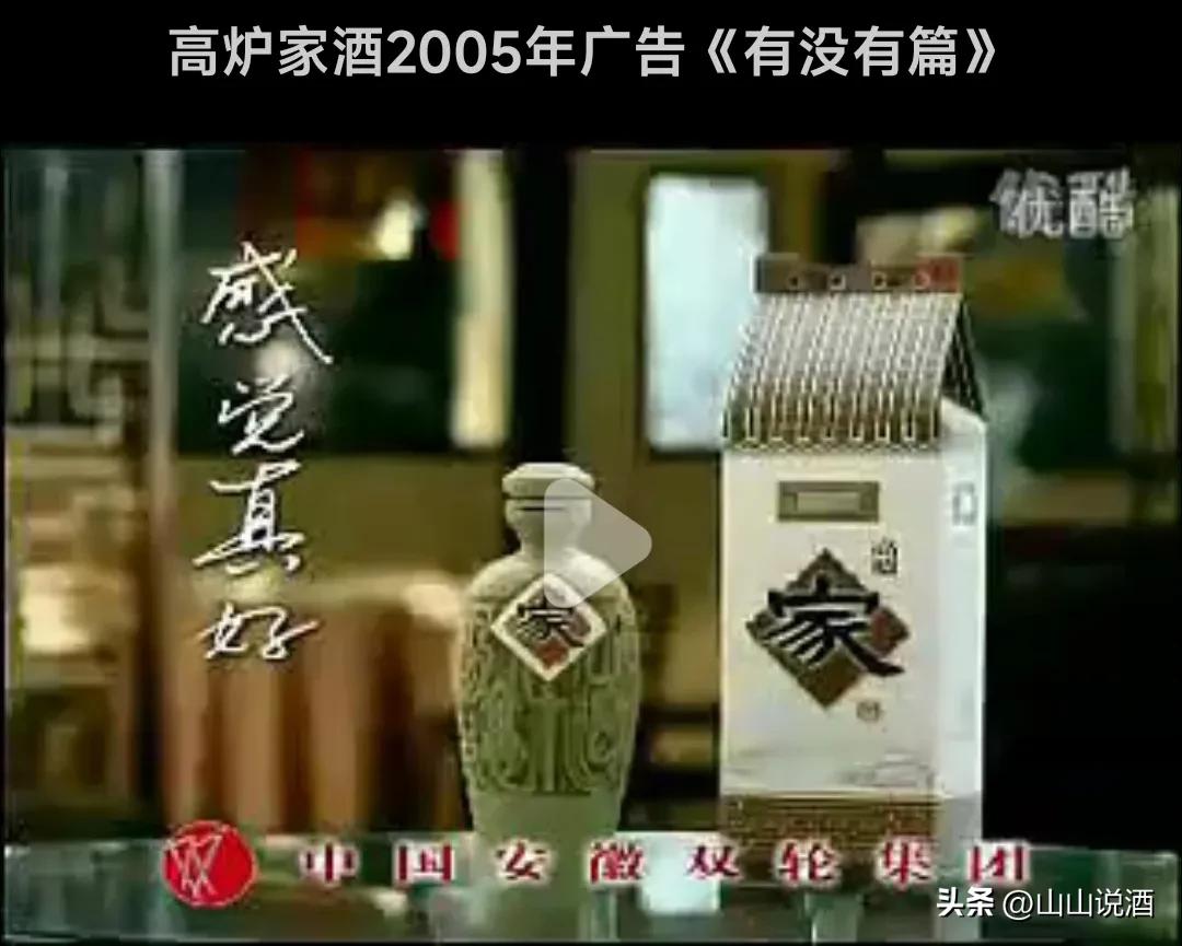 高炉家酒的历史故事,高炉家酒简介