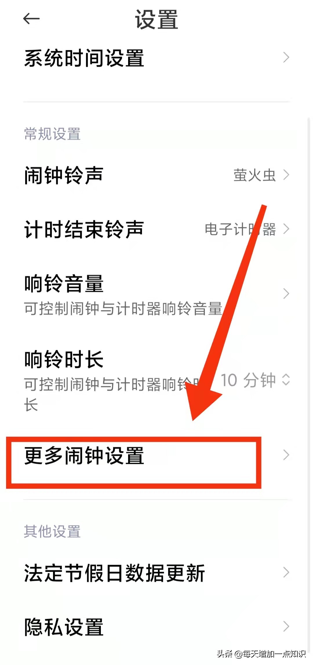 手机闹钟怎么设置重复,手机闹钟重复响铃次数是什么意思