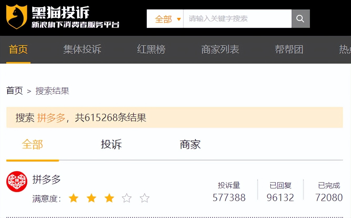 又一美妆品牌告赢假货店拼多多要＂拼＂到何时？
