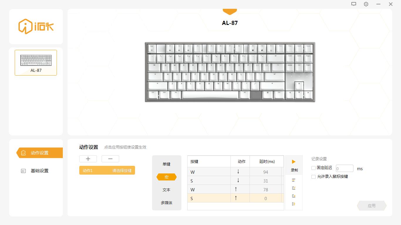 艾石头al87好不好用,艾石头na87磁轴键盘