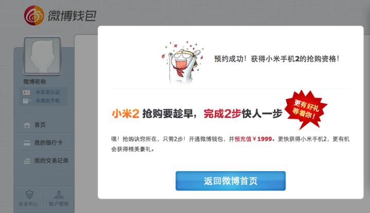 微博怎么扩大电商版图,微博布局电商平台怎么样