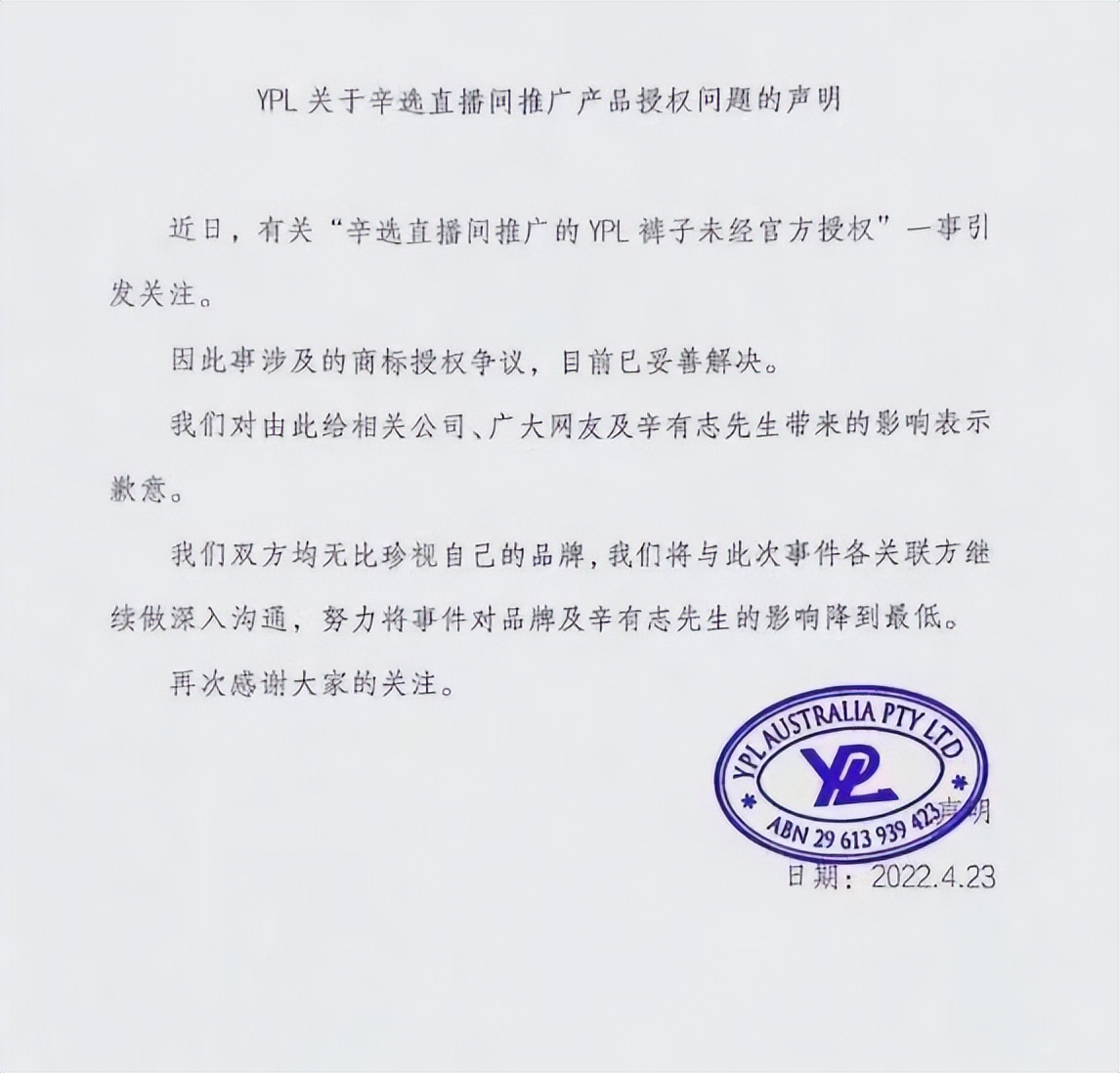 王海回应举报辛巴燕窝售假,网红辛巴直播售假的新闻评论