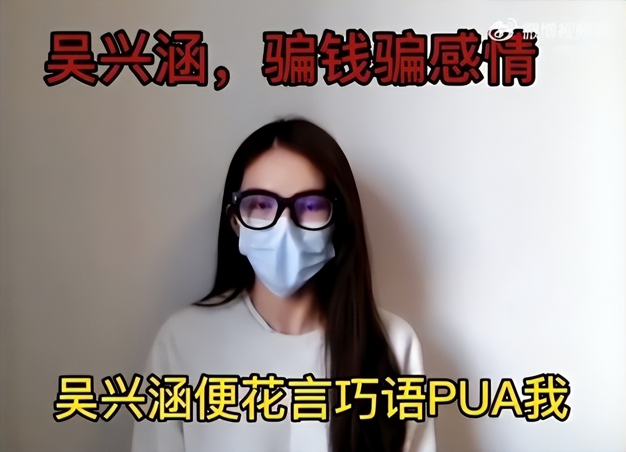 吴兴涵事件经过,吴兴涵事件女当事人