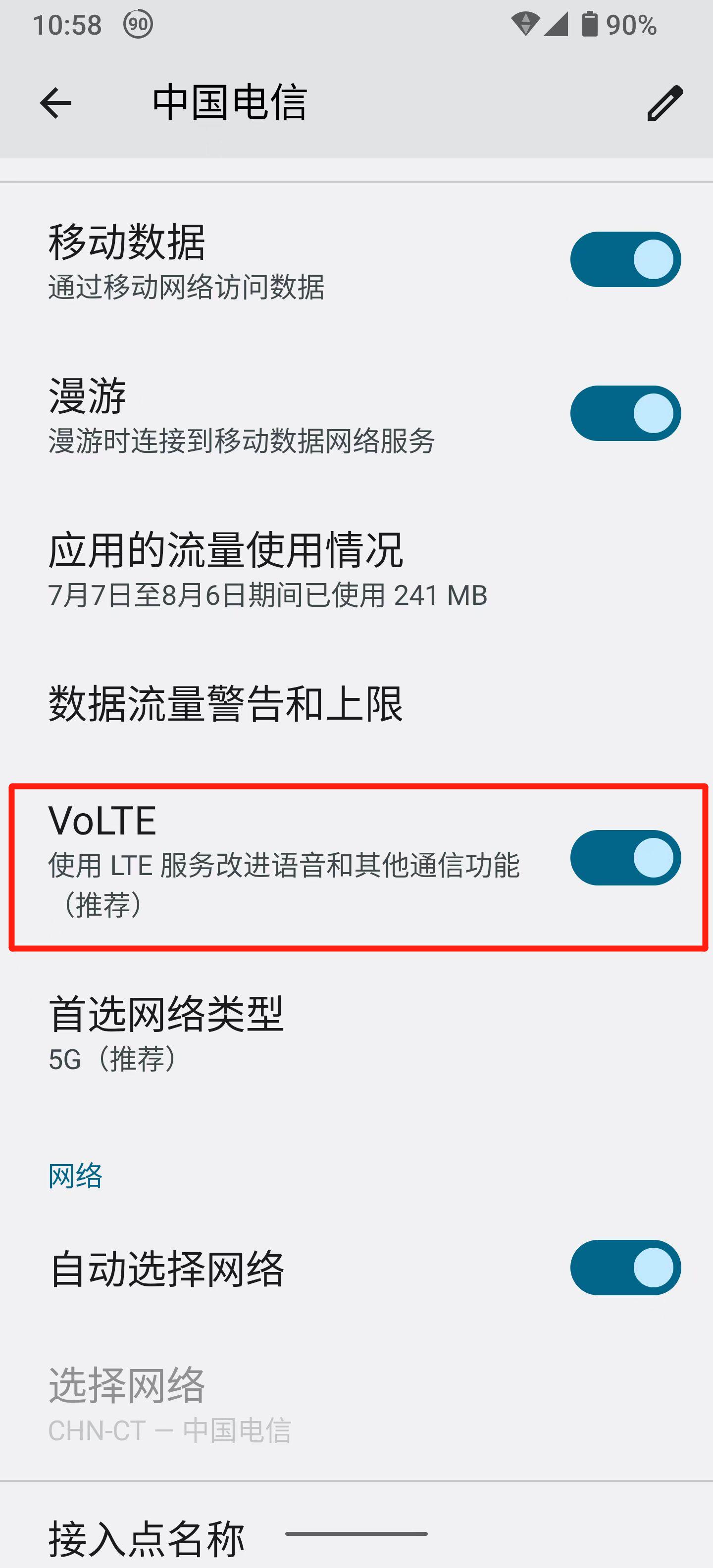 电信卡打开volte才能接打电话,电信开通volte后无法打电话