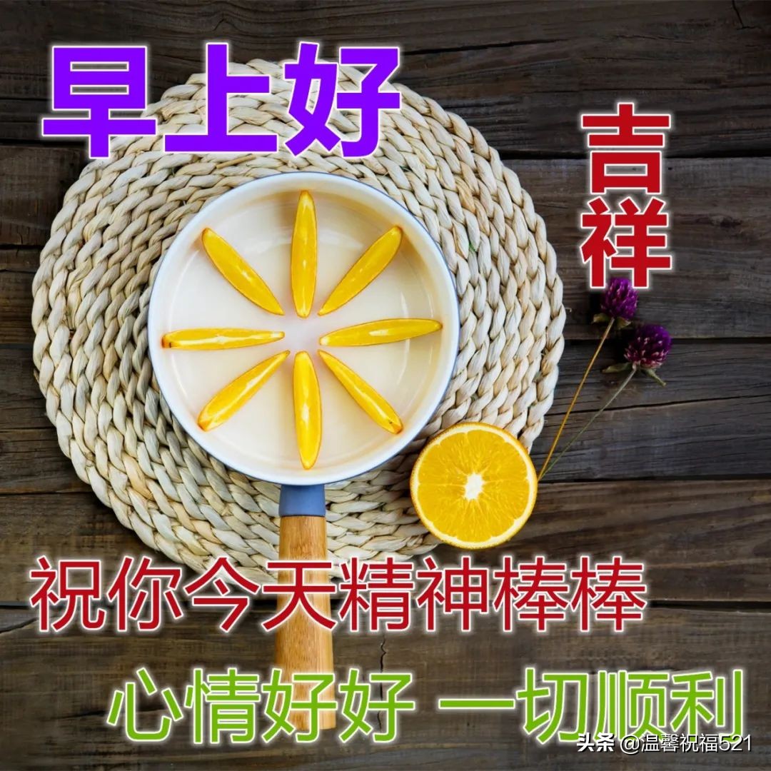 炎热夏季早上好最美的祝福图片,夏日清晨早安图片祝福语