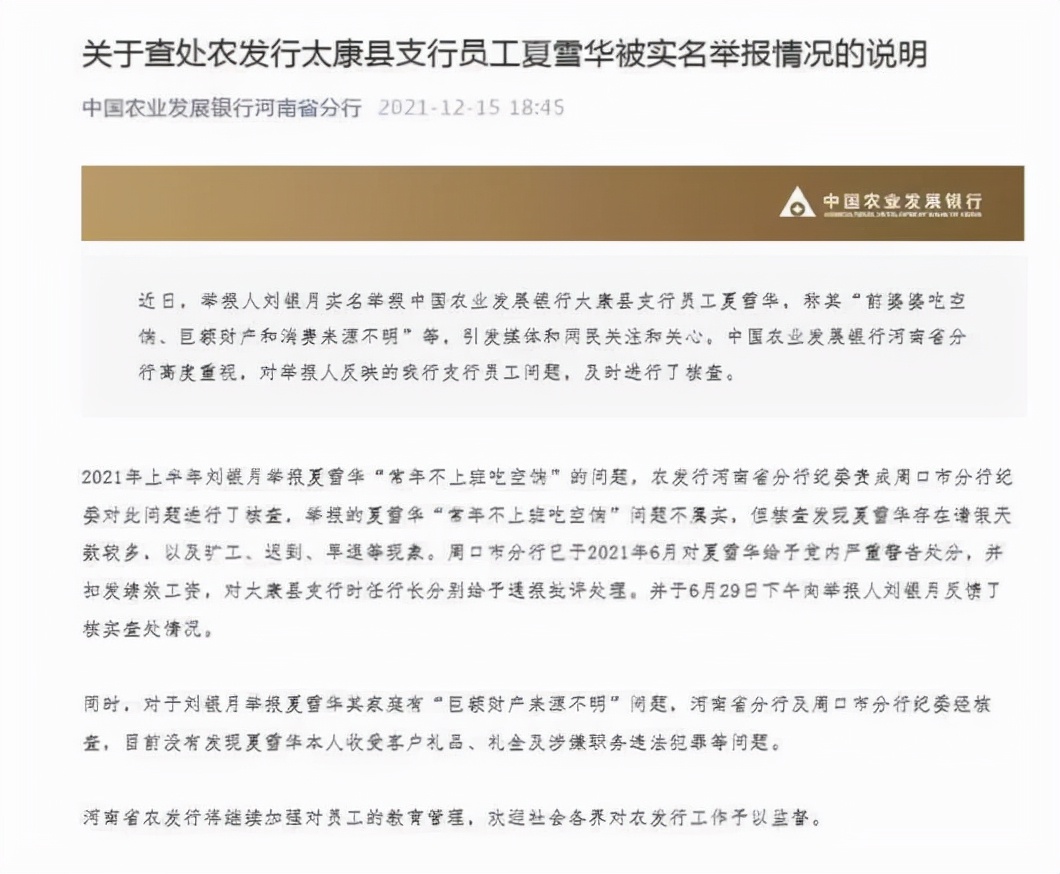 砍双手、割脚筋、杀官员…实名举报=不得好死?