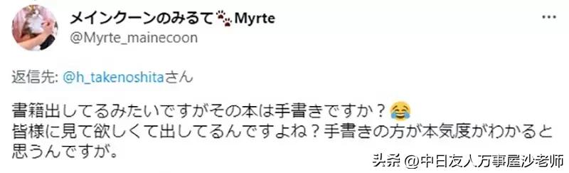 手写履历表才算有诚意日本老板发言被吐槽