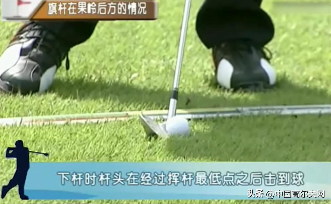 旗杆在果岭后方的劈起球（5）全昱休的劈起球课程