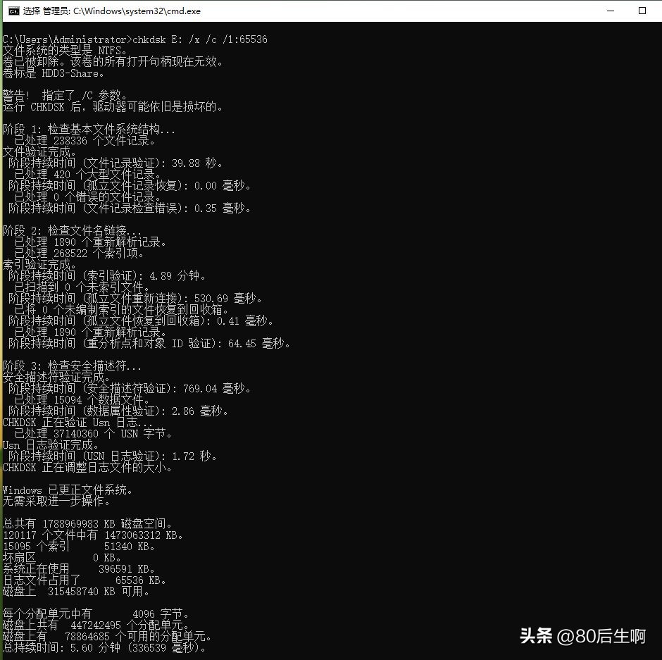 解决电脑死机的办法,电脑chkdsk坏了怎么修
