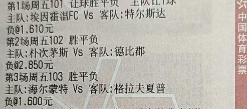 周日竞彩推荐足球预测单场,周五竞彩足球比分实单方案