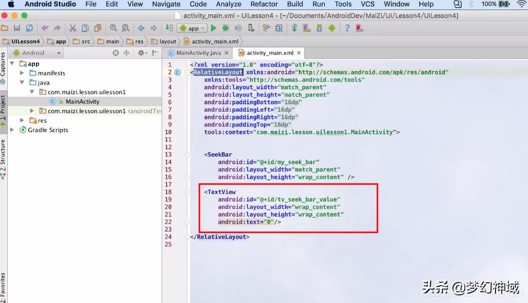 uipath控件开发,安卓seekbar组件教程