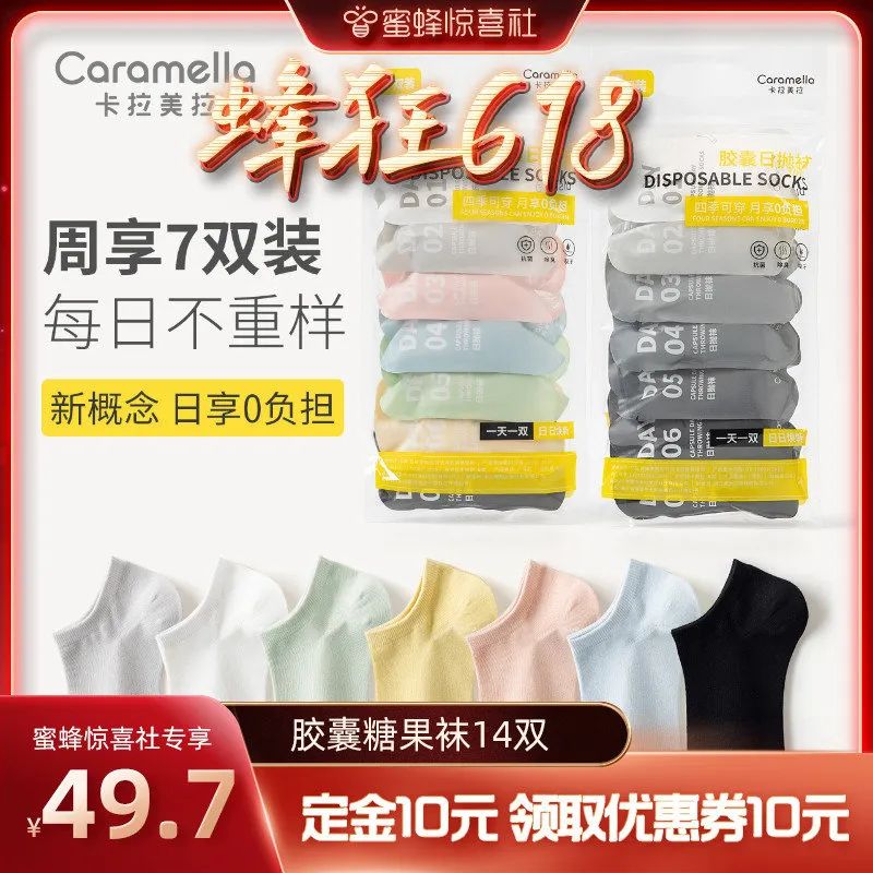 蜜蜂惊喜社618直播间预告,蜜蜂惊喜社618结束时间