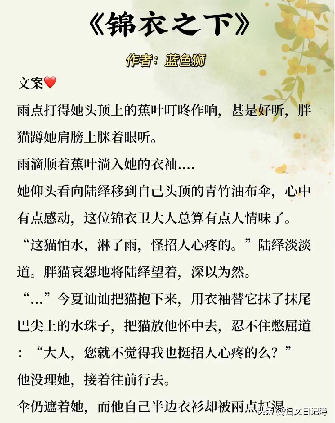 宝藏作者推荐文笔好,古言强推宝藏