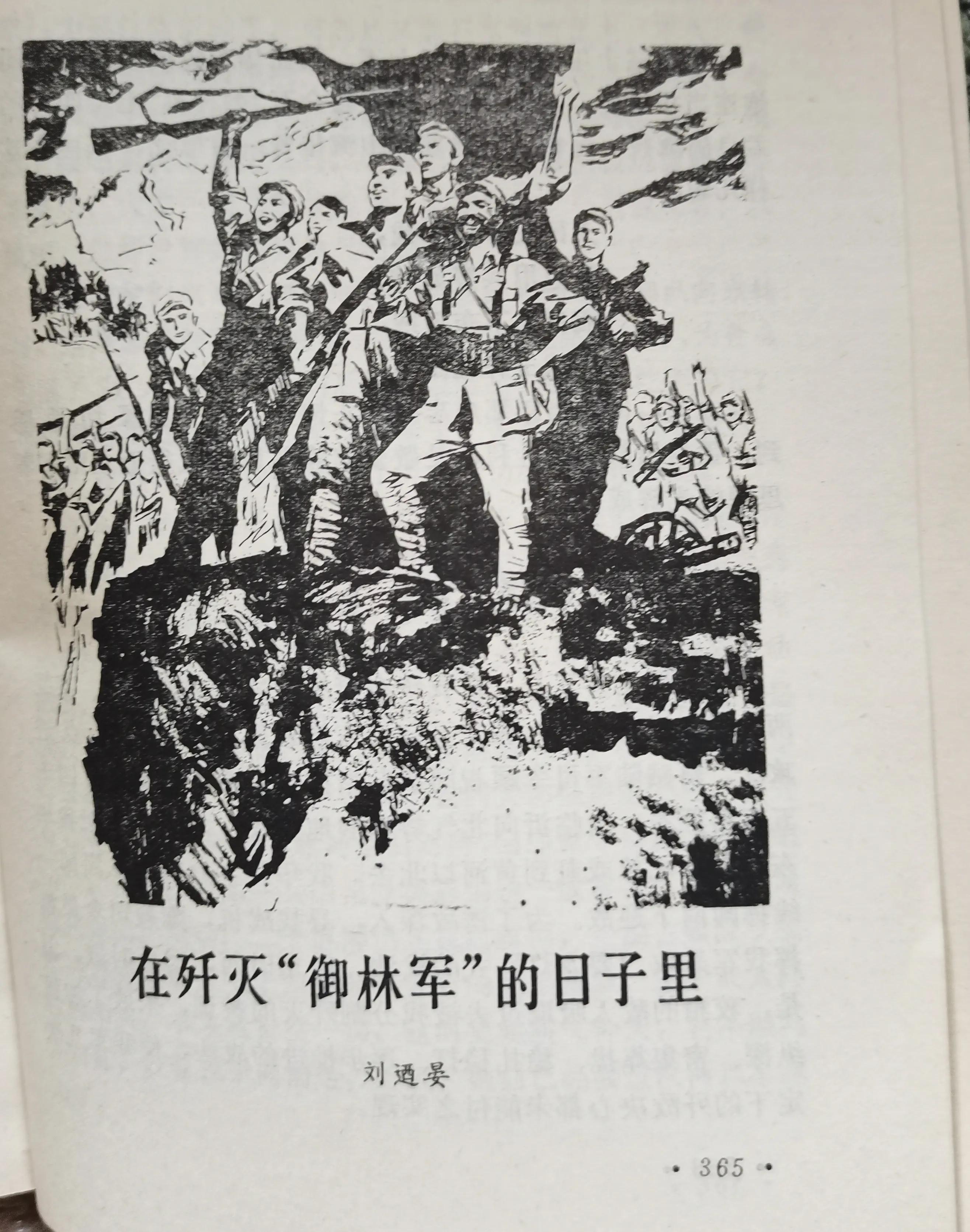 红二十五军红色故事,关于解放军的红色革命故事