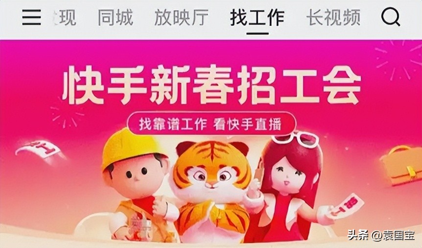 关于世界杯的招聘,世界杯招聘广告