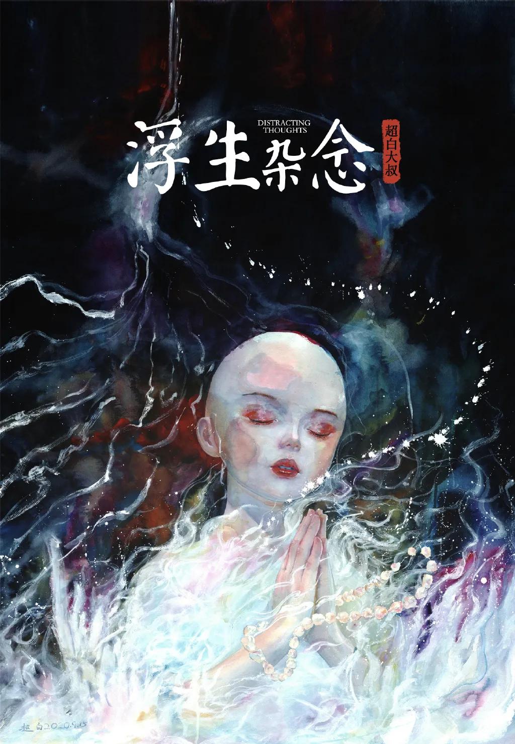 他是抖音水彩第一人，画面充满水墨意境，质感优秀！150万人盛赞