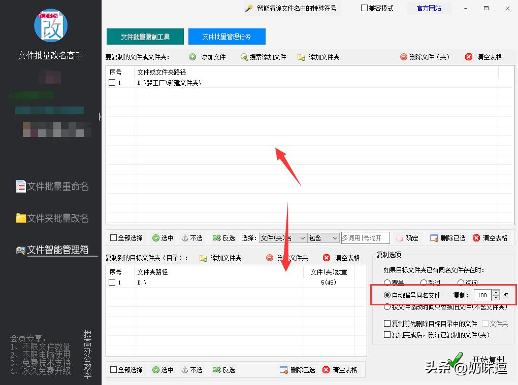 批量重命名文件为文件夹名称,按顺序批量重命名文件的方法