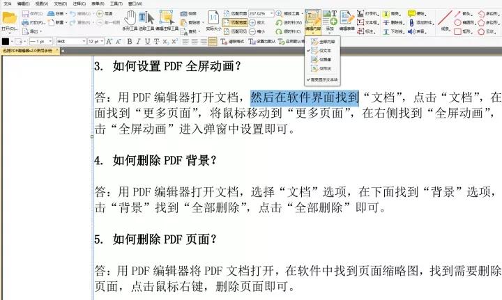 pc端免费好用的pdf,pc端最好用的pdf阅读器