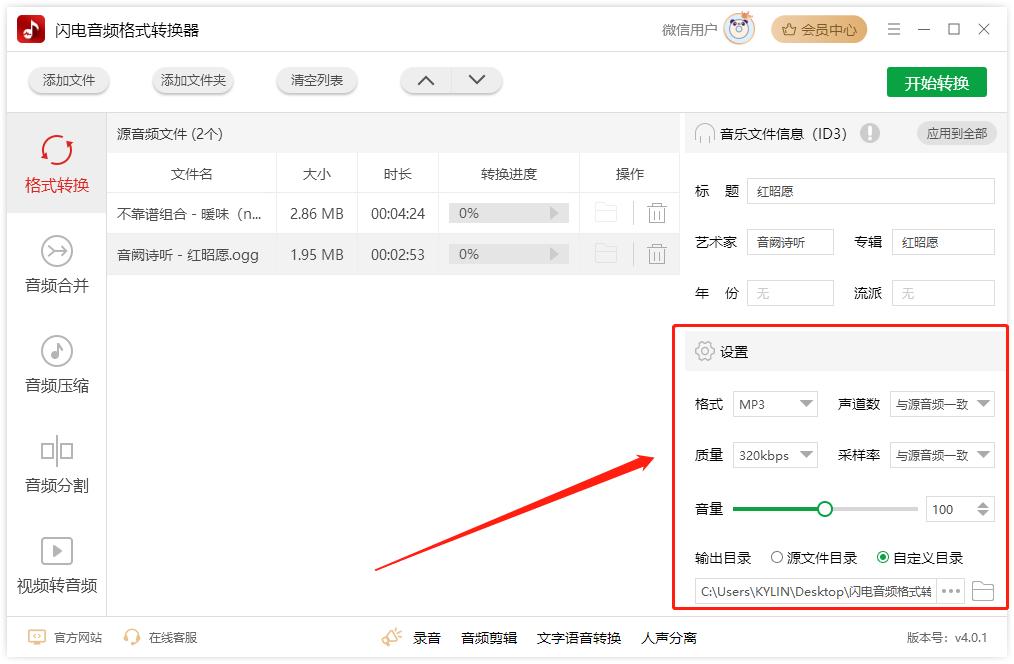 手机ogg格式怎么转换成mp3,ogg音频转换mp3格式