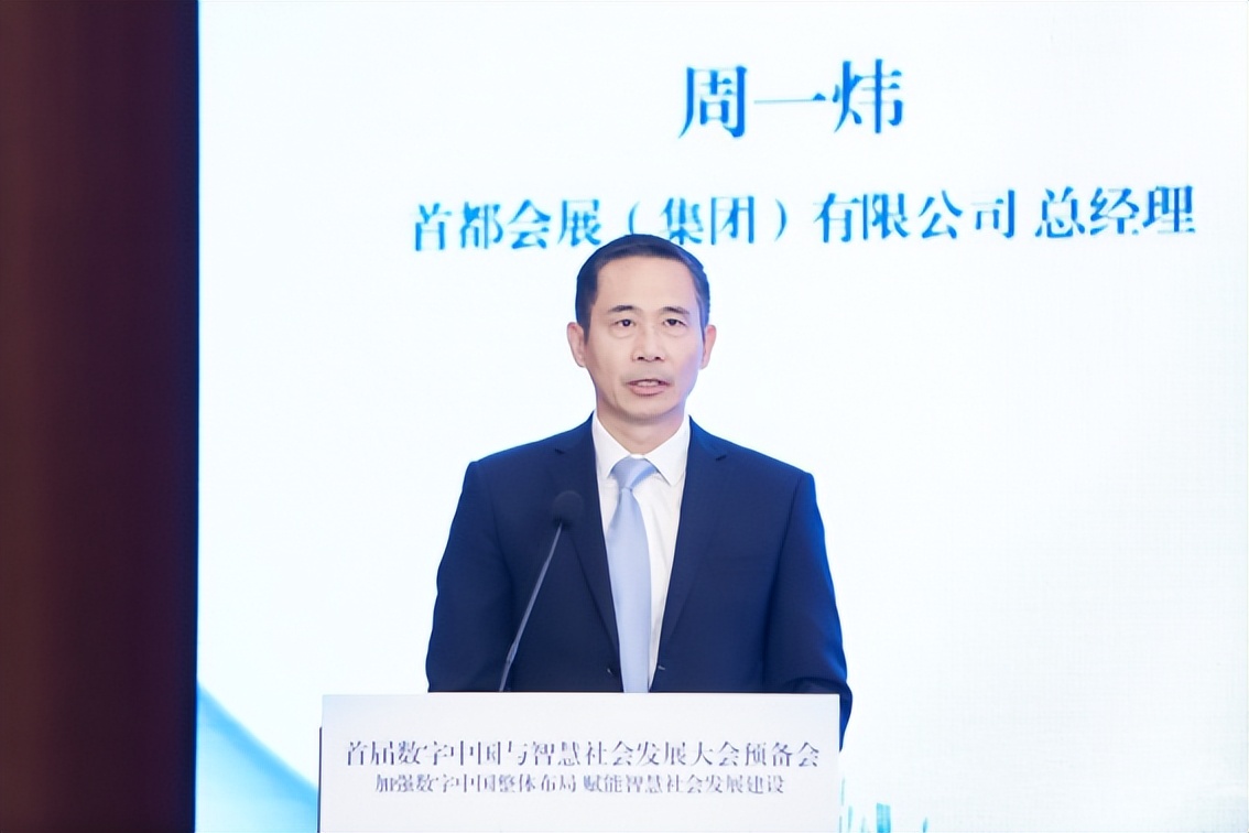 数字中国大会开幕,数字中国峰会将召开