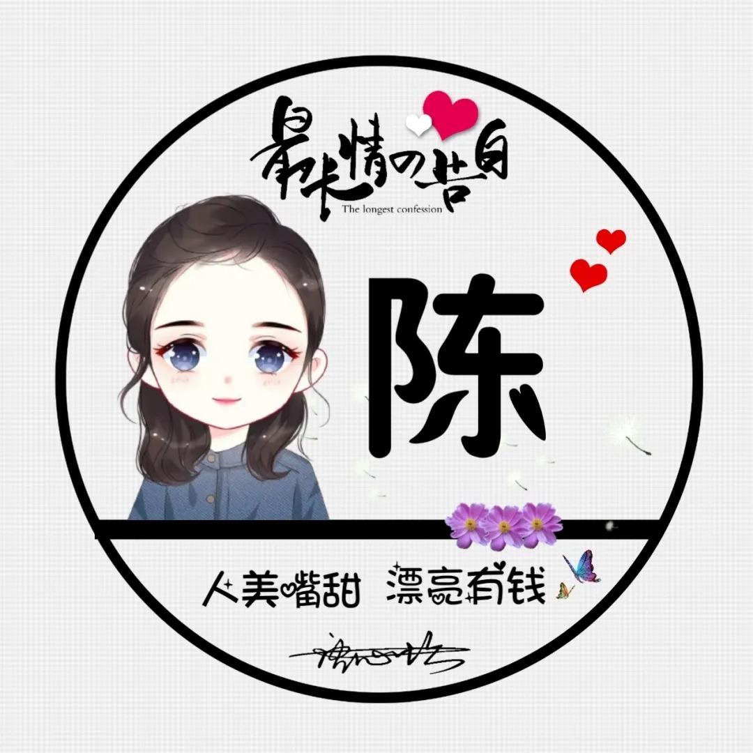 用你的姓氏做微信头像最新,用你的姓名制作头像