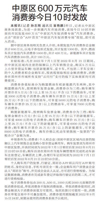 2022年7月13日，读*党**报、看联播、听新闻