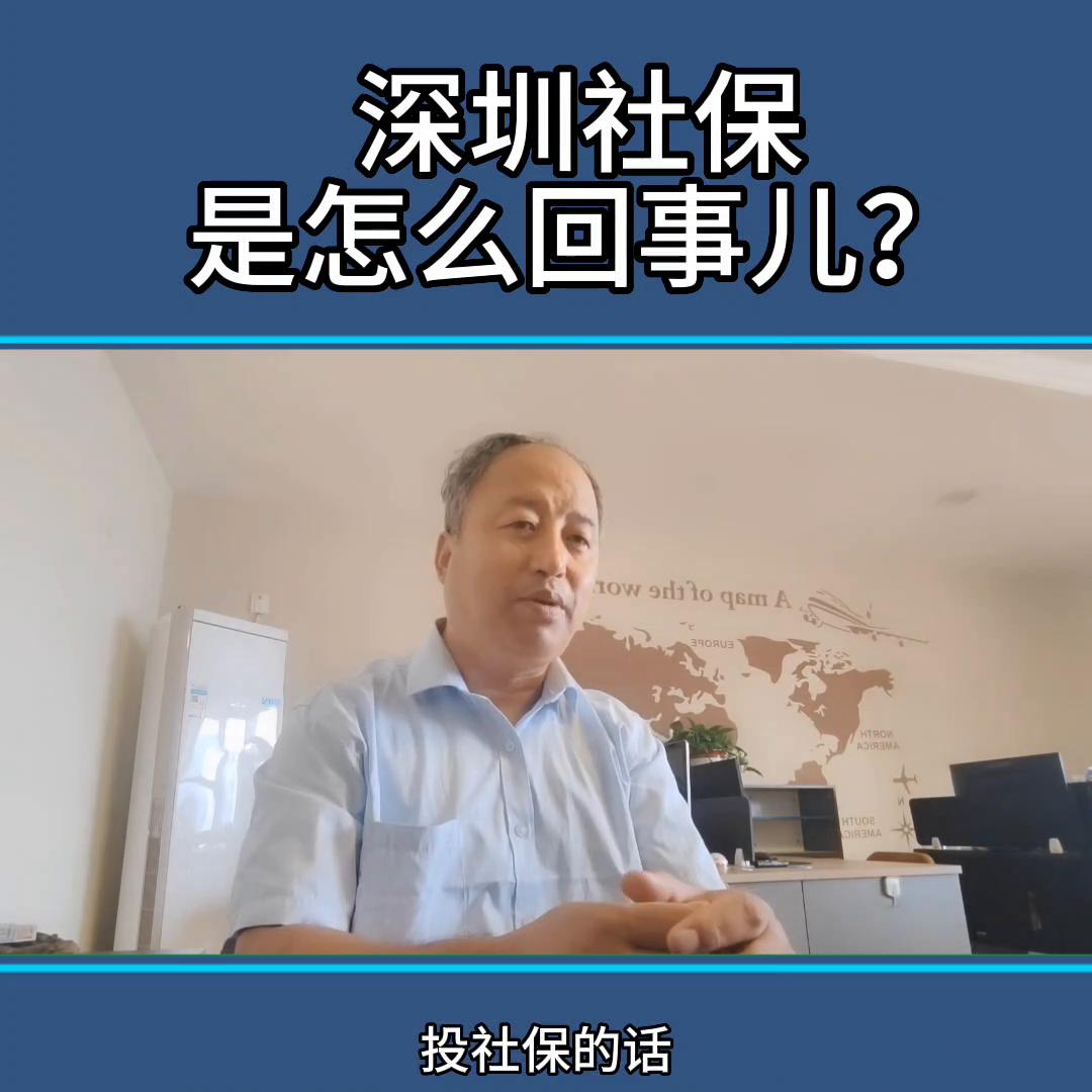深圳社保,深圳社保个人灵活就业缴费价格表