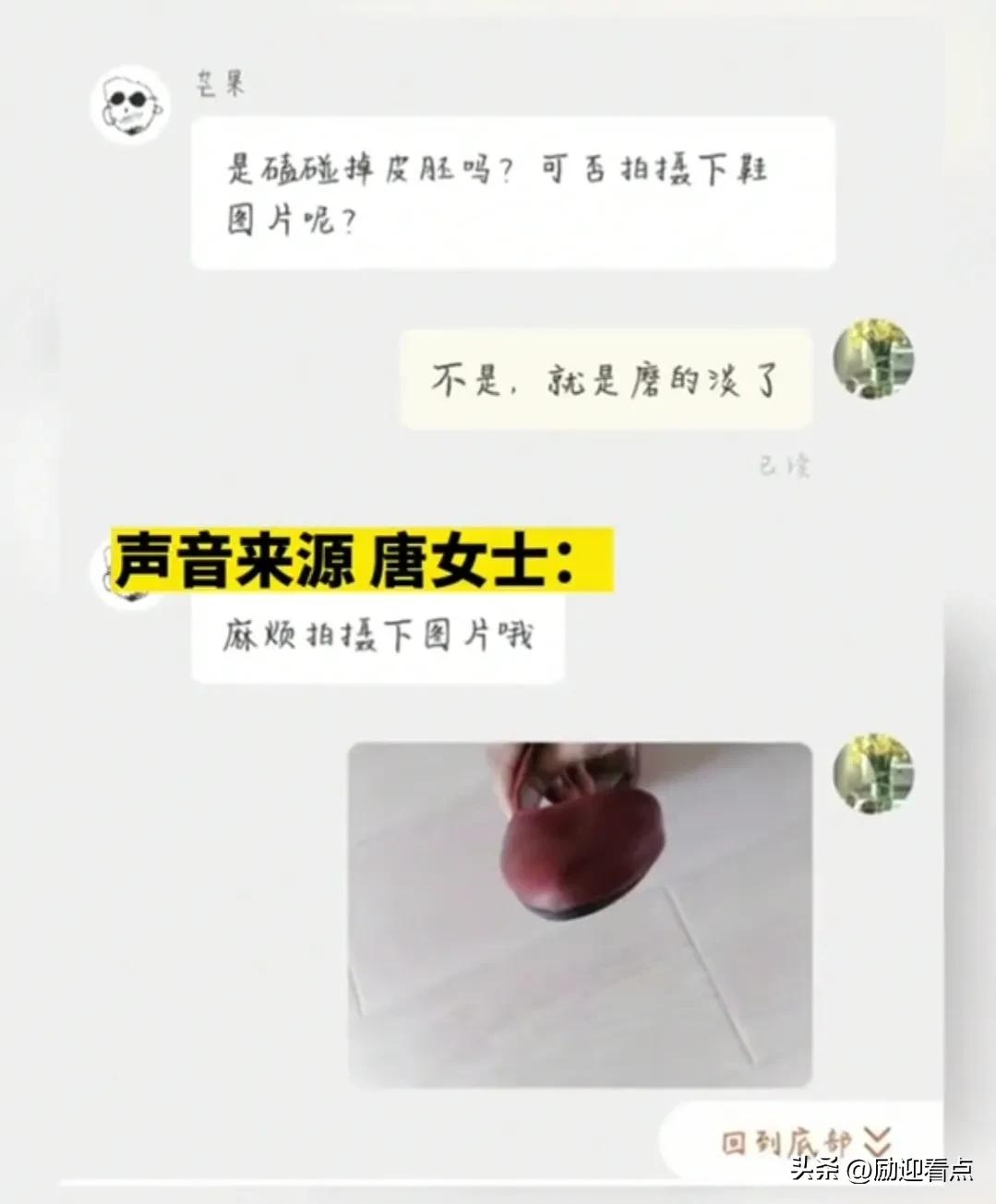 “这是什么神仙卖家，值得信赖”女子买鞋穿4年掉色卖家暖心售后