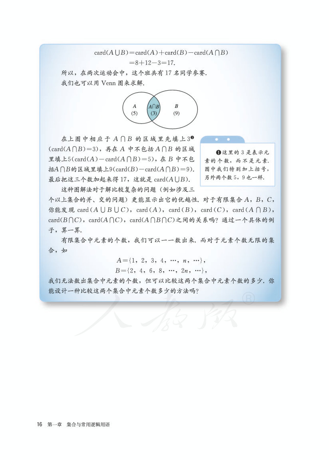 高中数学人教版a版必修一,高中数学人教a版必修第二册