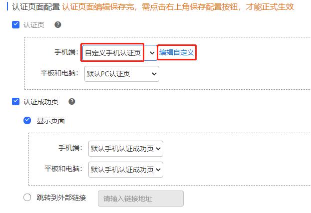 锐捷诺客云认证,锐捷web认证配置