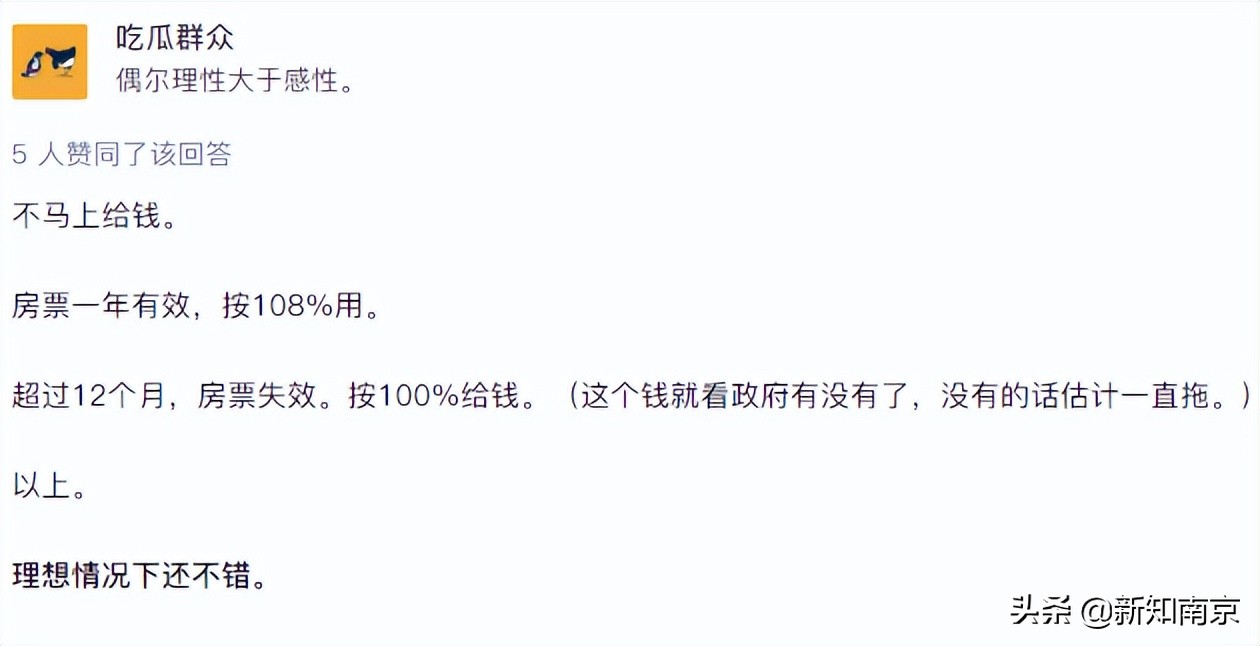 南京房票安置后房价能涨吗,南京买房政策安置房也算在内吗