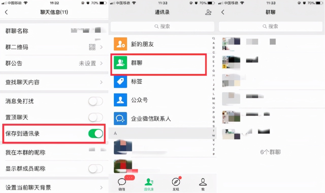 微信误删群聊然后找回内容,微信群聊误删了群聊记录如何找回