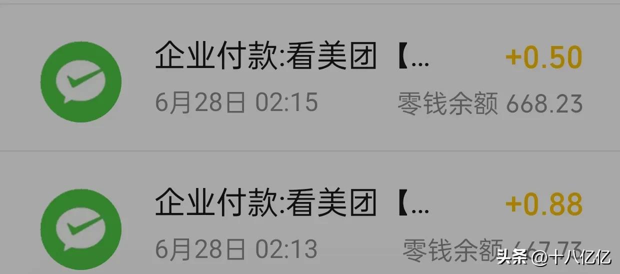 已赚470.56元，我的赚小钱记录第31天