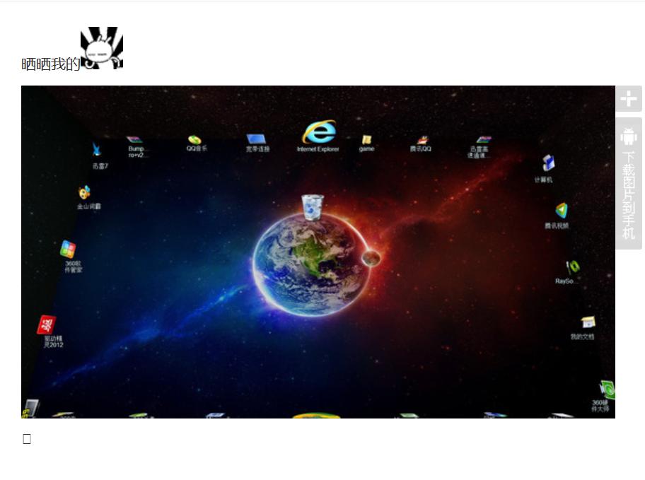 电脑3d桌面,3d桌面软件win7